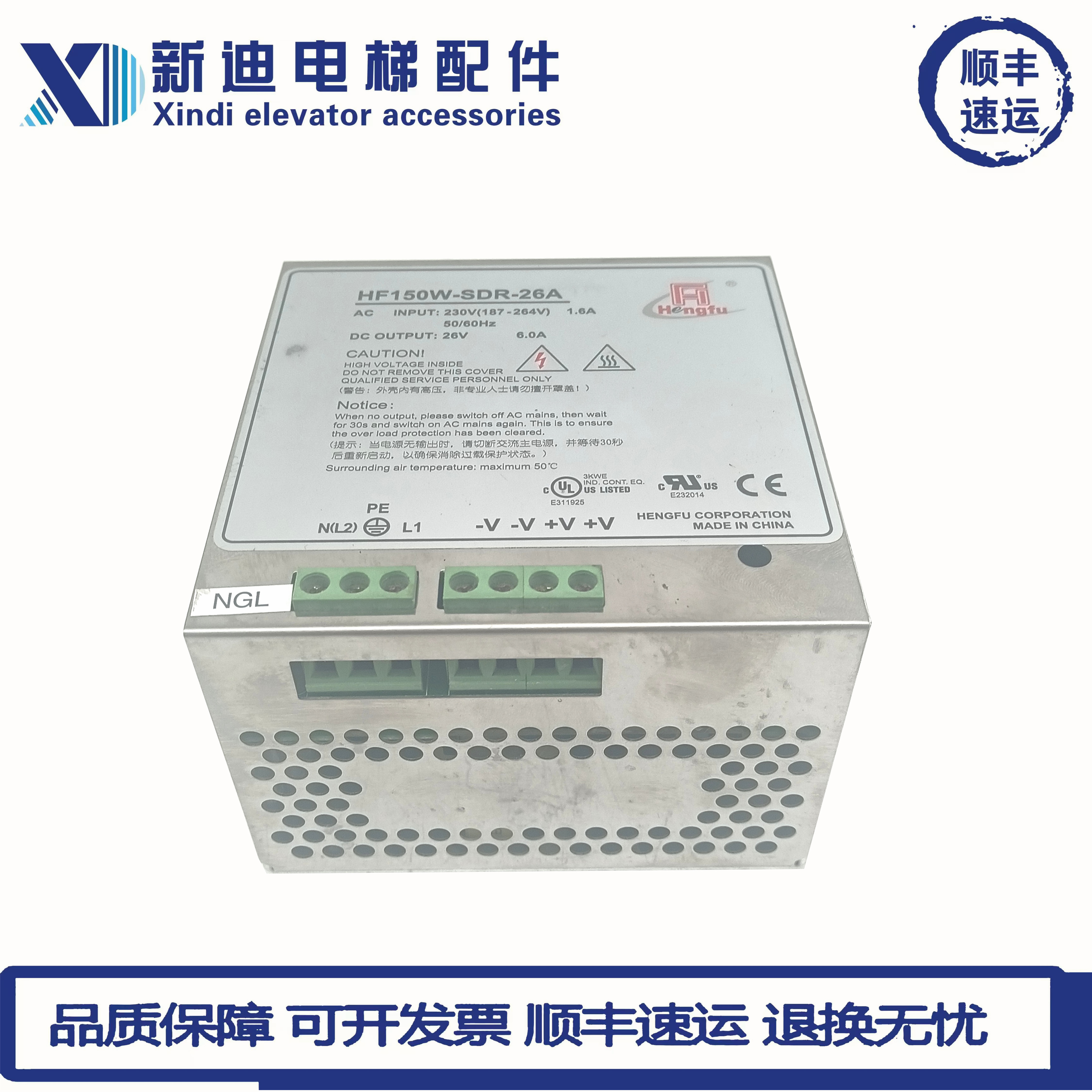 适用于迅达3300电源盒59323472 HF150W-SDR-24B 26A衡孚55503909