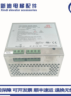 适用于迅达3300电源盒59323472 HF150W-SDR-24B 26A衡孚55503909