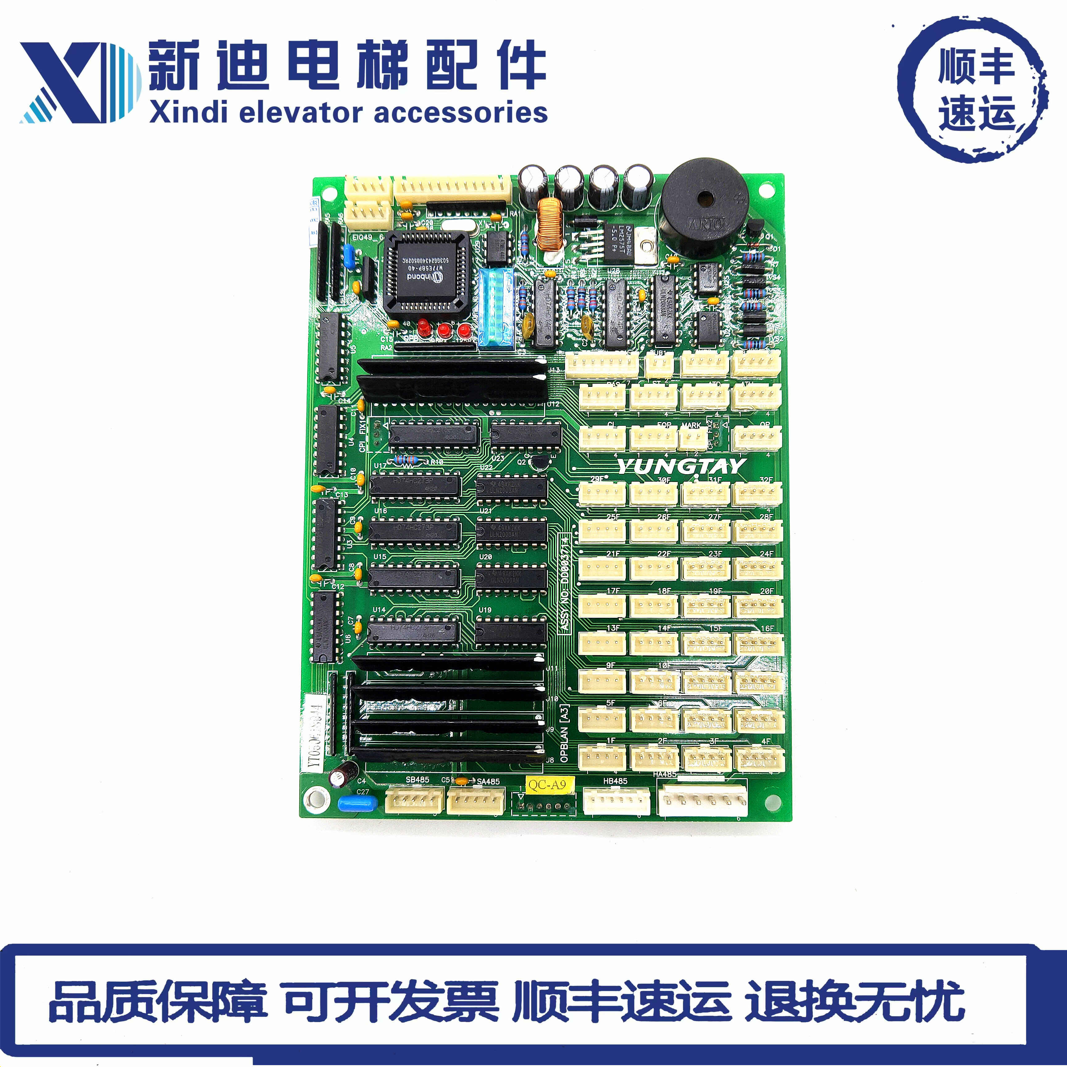 永大电梯轿厢通讯板ASSY NODD003714显示板DD003713正品DD007644