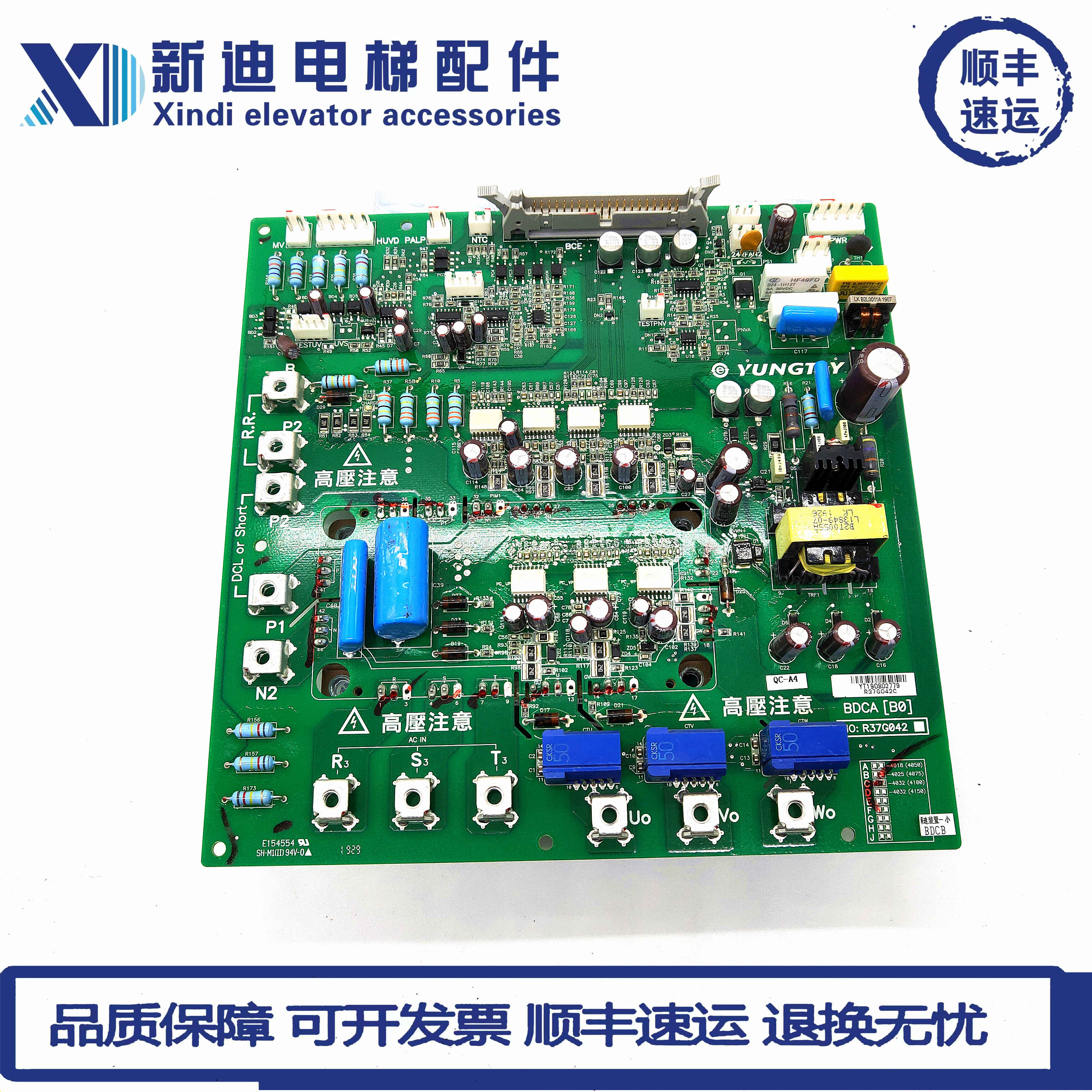 永大电梯Y15机型SYL-2变频器驱动板BDCA(BO) R37G042/R37G042B