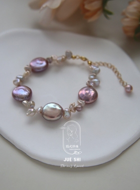 JUE【花园系列】丁香夏梦·氛围感天然炫彩紫色巴洛克珍珠手链