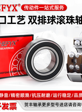 双排球轴承加宽加厚滚珠双列球承重轴承内径10 12 15 17 20 25-80