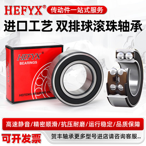 日本进口工艺高强度双排球轴承