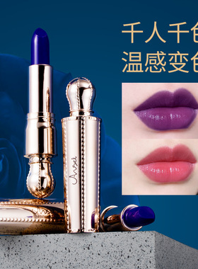 天使的诱惑蓝色妖姬华美变色口红保湿持妆显色防水不掉色温变唇膏