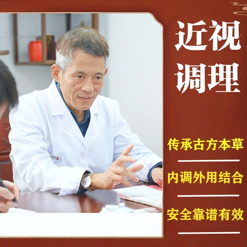 治学生青少年散光近视改善保护眼睛视力仁济堂近视缓解眼疲劳干涩