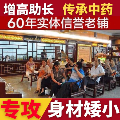 增高贴大长腿生长钙片增高鞋垫