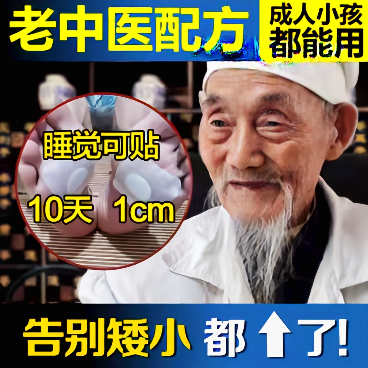 儿童健高助高钙片生长激素长个子