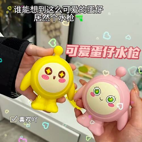 蛋仔派对小水枪泚水男孩女孩