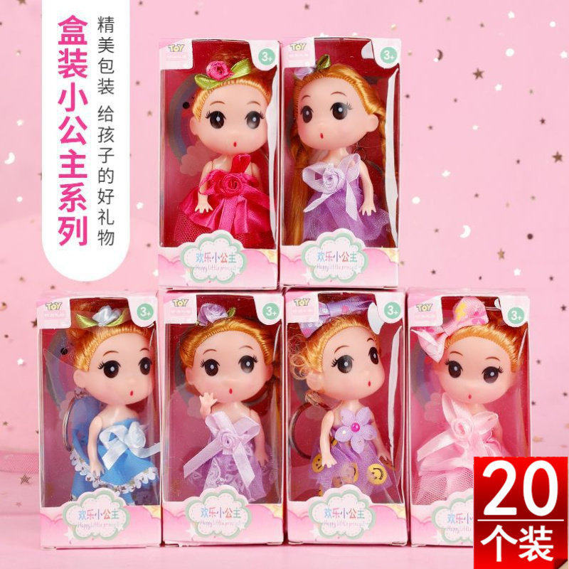 幼儿园儿童生日活动精美小礼品女生礼盒装娃娃挂件公司开业赠礼物