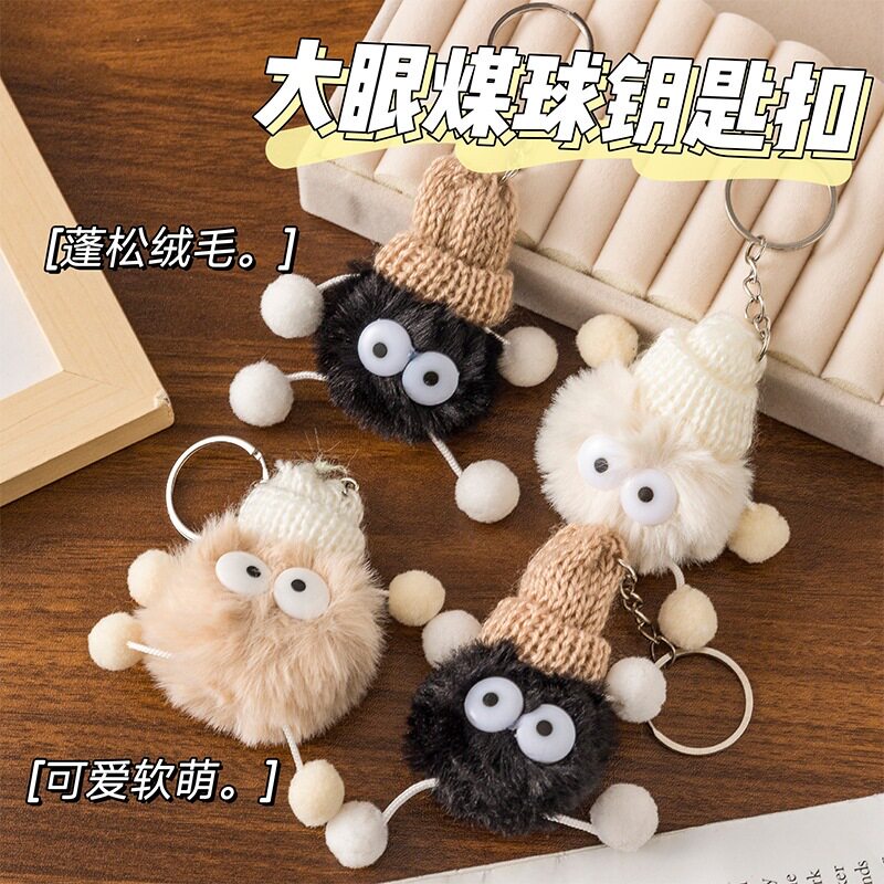 卡通可爱小煤球毛绒钥匙扣玩具批图片