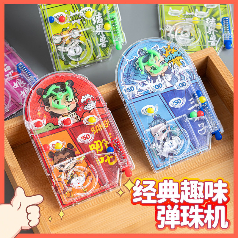 哪吒弹珠盘得分机创意儿童弹珠板游戏卡通掌上游戏机玩具迷宫批发