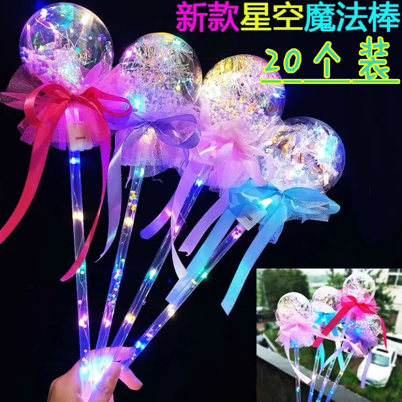 抖音同款星空球魔法棒新款波波球儿童仙女棒发光玩具夜市广场热卖图片