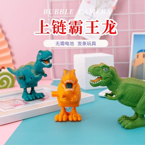 上发条跳跳霸王龙儿童玩具礼物批