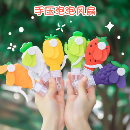 卡通水果造型多功能手压泡泡风扇 创意儿童迷你手动风扇手持扇子