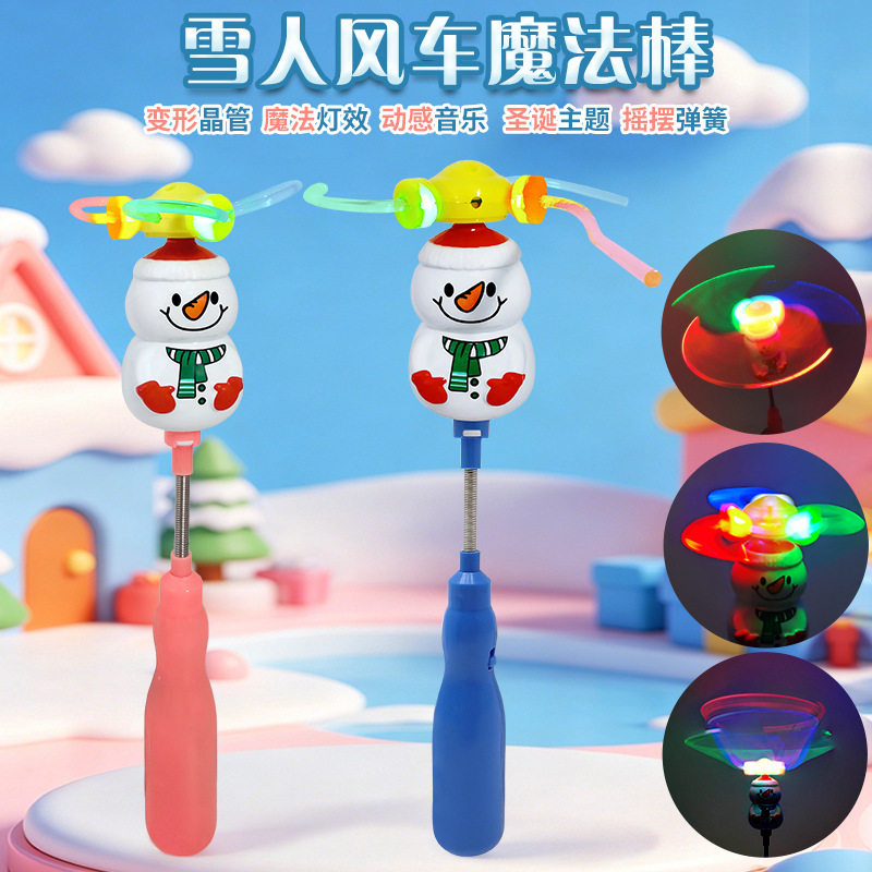卡通闪光圣诞老人风车棒趣味电动灯光音乐圣诞闪光棒跨境供应批发