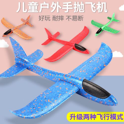 大号泡沫手抛滑翔机航模玩具批发