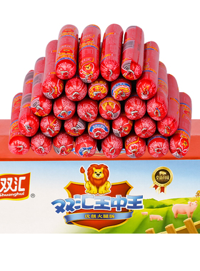 双汇王中王35g50g60g90g240g310g烧烤商用火腿肠鸡肉肠脆皮肠零食