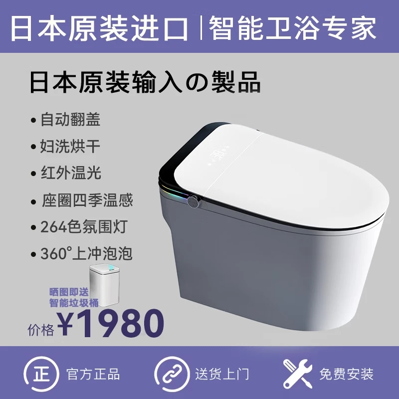 全球购日系进口智能马桶四季温感264色氛围灯内置香薰泡泡AI语音