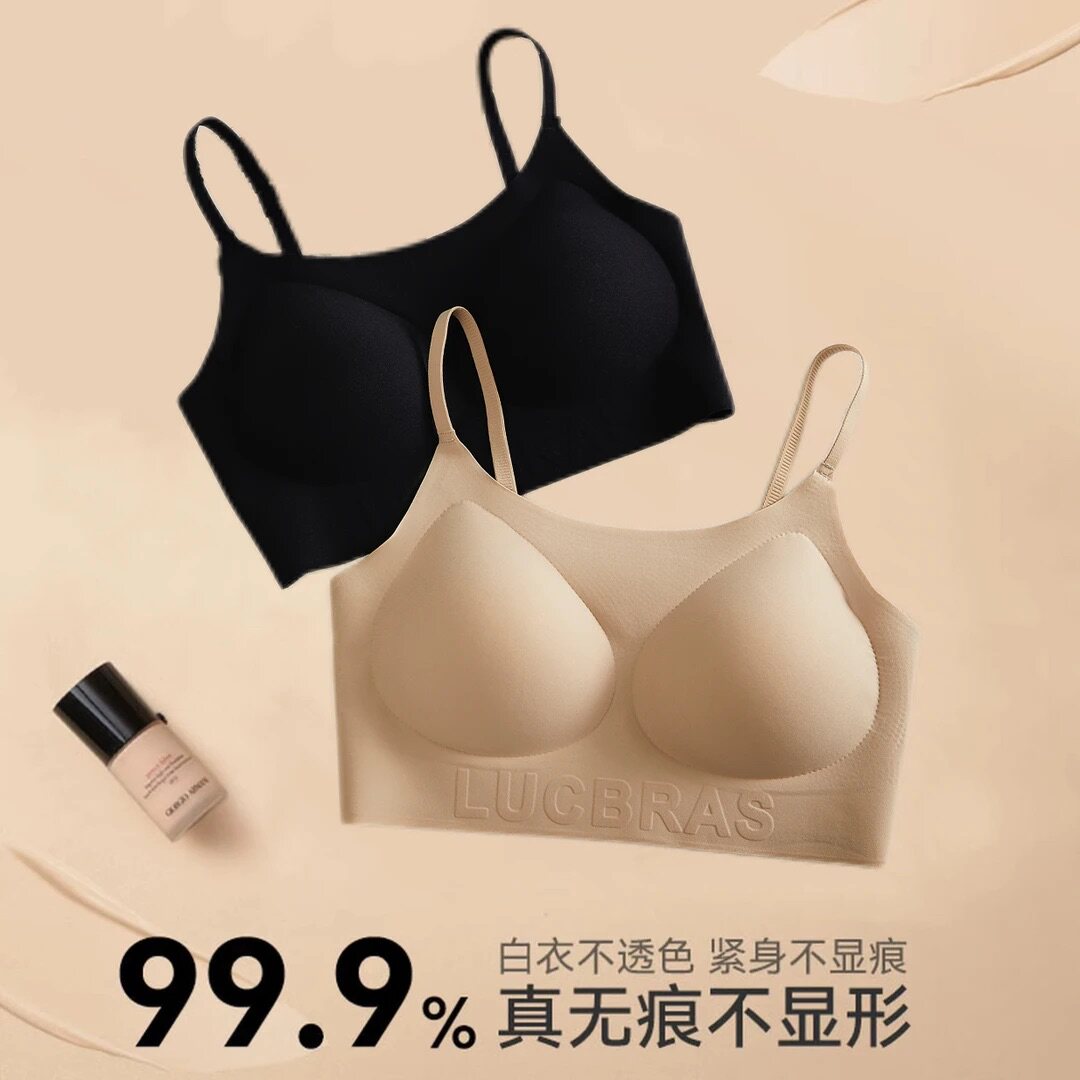 隐形肤粉底液10A抑菌内衣无痕亲肤巨隐形无钢圈文胸薄款透气美背