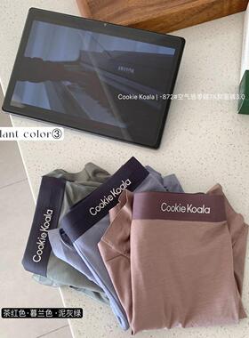 CookieKoala空气感零碳7A抑菌裤3.0莫代尔无痕中腰礼盒装男士内裤