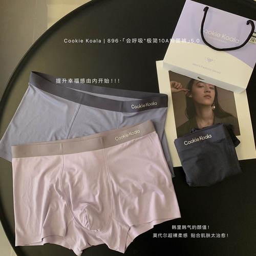 CookieKoala莫代尔透气10A抑菌裤