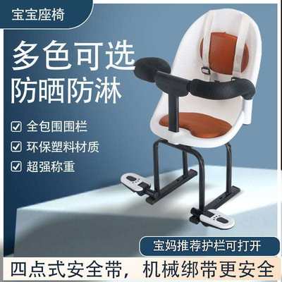 儿童前置座椅电动车通用宝宝摩托车座椅舒适安全防摔座椅坐凳椅