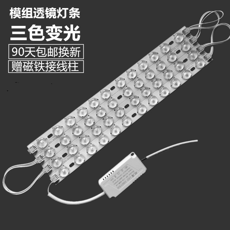 LED灯条吸顶灯改造灯板家用220v替H换灯芯长方形客厅三色变光灯带