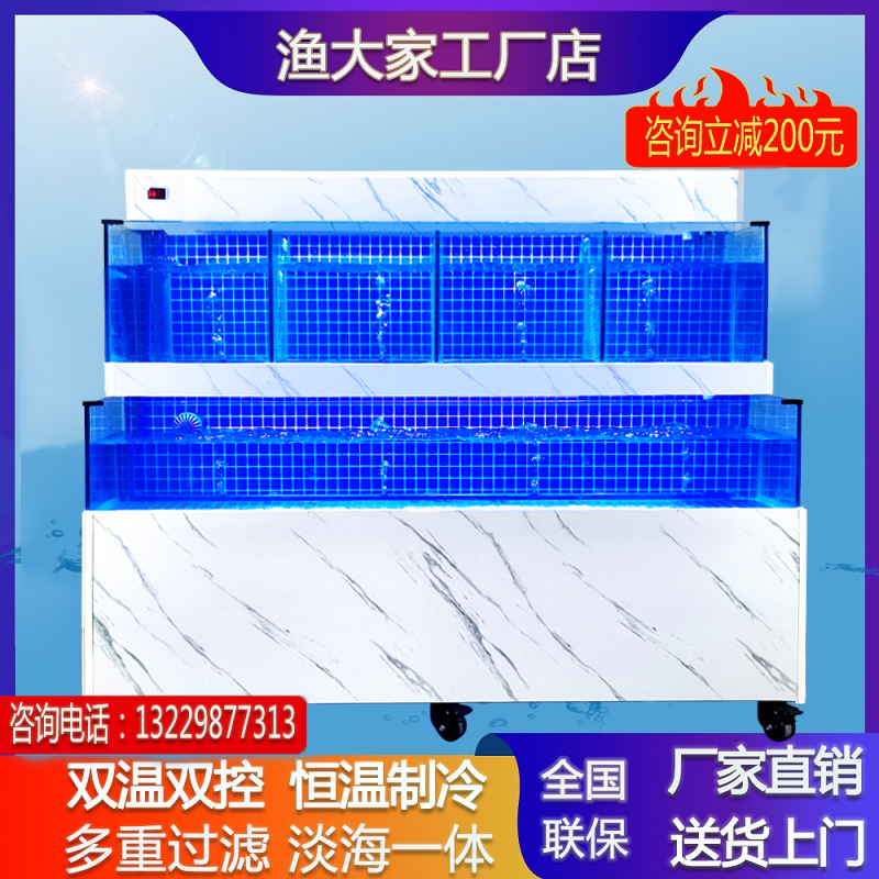 海鲜池商用制冷机一体q超市饭店鱼池水产海鲜缸贝类池移动海鲜鱼