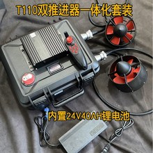 桨板 电动推进器 改装皮划艇 冲浪板 钓鱼路亚船S 遥控 防水电推