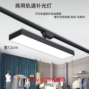 店鋪商用超市led導軌N平板燈理發店散光補光燈 長條軌道燈射燈服裝