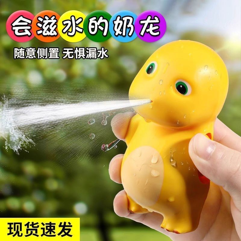 会喷水的奶龙公仔小水枪儿童洗A澡戏水玩具生日六一儿童节礼物滋