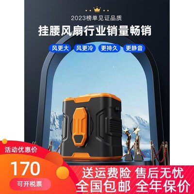 挂腰风扇随身便携式夹腰t间消暑降电小风扇挂脖腰带夏天季厨房制