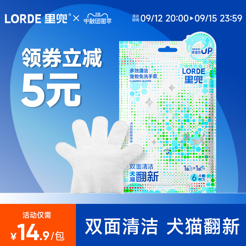 【新品上市】里兜宠物免r洗手套猫咪湿巾洗澡神器狗狗专用清洁用