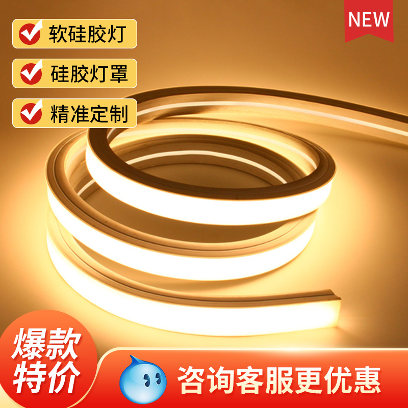 led柔性硅胶灯带10mm 软线条A灯线性灯暗装线形灯嵌入式客厅智能
