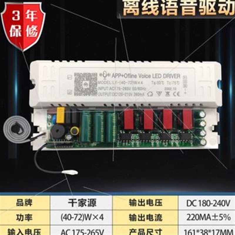 离线语音模块2.k4G无极调光驱动器三色变光镇流器智能控制开关