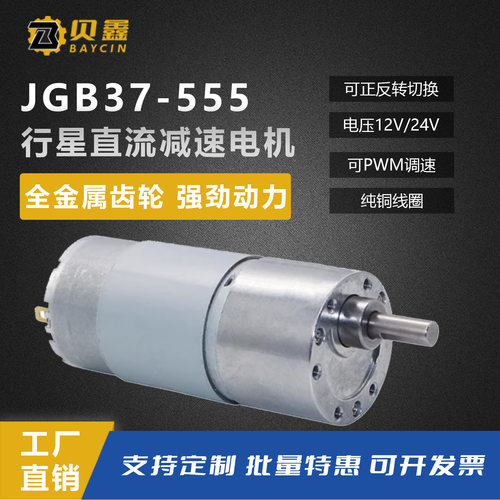 可调速减速电机正反转12V24V