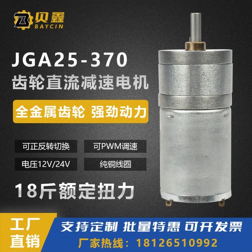 调速马达智能小车摇奶器马达