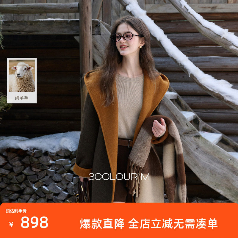 【绵羊毛】三彩2025冬季新款宽松中长双面呢大衣毛呢外套连帽M
