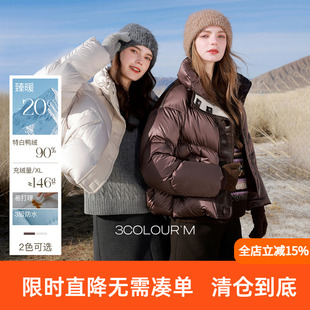 【防水易打理】三彩2025冬季新款90白鸭绒羽绒服短款小个子M