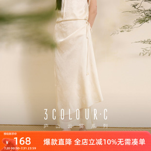 新中式 三彩 新款 流芳年华 半身裙提花A字裙拼接长裙C 2025夏季