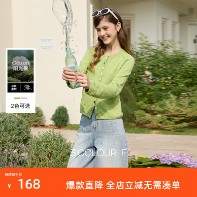 【100棉】三彩独醒2026春季新款圆领针织衫彩色纽扣毛衫插肩袖F