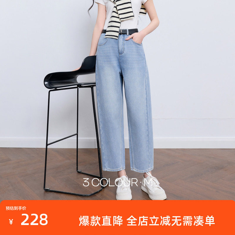 三彩2026春季新款休闲牛仔裤高腰宽松镰刀裤九分裤时尚M,女装/女士精品,牛仔裤,淘宝优惠券,粉丝福利购,淘宝优惠卷