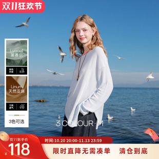 三彩2026春季新款莱赛尔针织衫圆领毛衫宽松落肩袖休闲M
