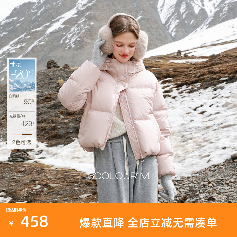 三彩2025冬季新款短款羽绒服连帽白鸭绒面包服宽松纯色简约女