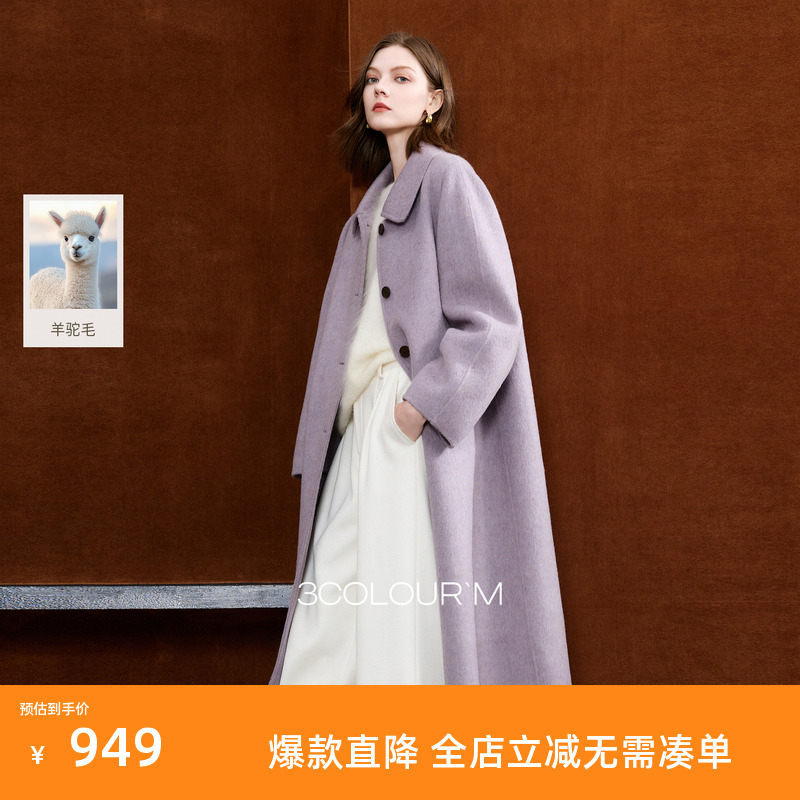 【阿尔巴卡】三彩2025冬季新款双面呢长大衣毛呢外套宽松气质M