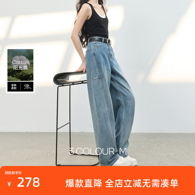 三彩2026春季新款复古休闲裤高腰牛仔裤长裤宽松弯刀裤显瘦垂感M