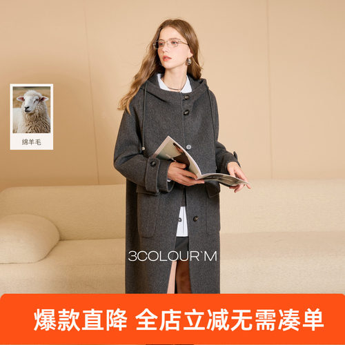 【100绵羊毛】三彩2025冬季新款连帽双面呢大衣长款毛呢外套M