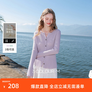 三彩2026春季新款修身长袖V领针织衫毛衫开衫外套上衣纯色M