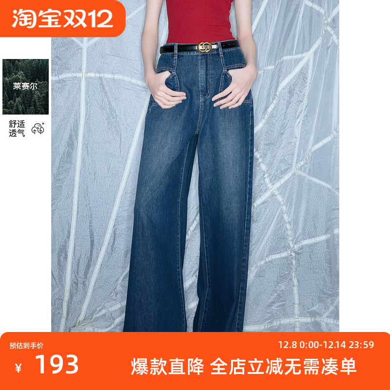 ibudu2025春季新款宽松直筒裤莱赛尔牛仔裤显瘦长裤垂感