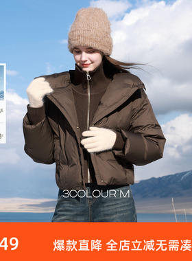 三彩2025冬季新款90白鸭绒羽绒服宽松假两件面包服短款保暖M